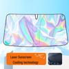 Car Windshield Laser Sunshade - Heat Insulation & UV Protection