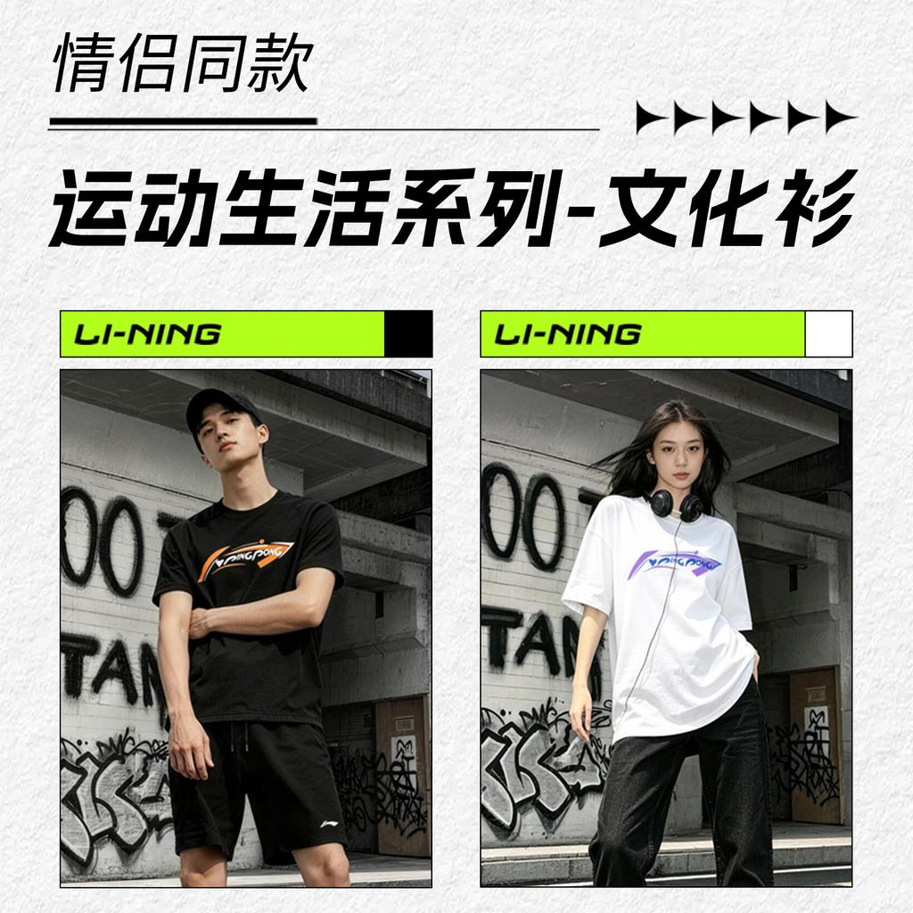 Men's Li-Ning T-Shirts Men's Crew Neck Thin
