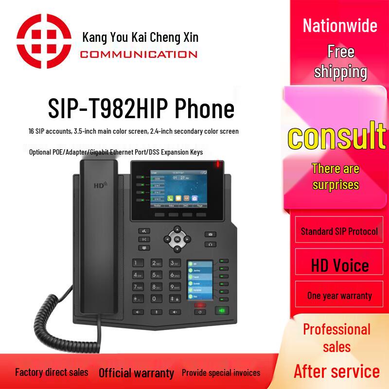 

Kangyoukaixin SIP IP Phone with Dual Color Screens (CN version)