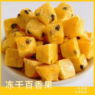 500g Gefriergetrockneter Passionsfrucht-Tee, Kaltaufguss-Fruchttee 17.6oz