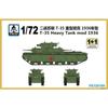 1/72 PS720100 Soviet T-35 Heavy Tank 1936 Plastic Assembled Model