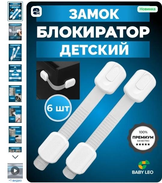 

Замки для ремней безопасности (6 упаковок) Для холодильника, шкафов, ящиков, посудомоечной машины и многого другого, туалет - регулируемый ремешок, не требуется сверление, простая установка, One Size