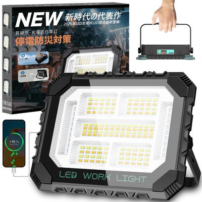 TENKOO&YOU Rechargeable LED Floodlight Work Light [2026 Spring Upgraded Model - Disaster Preparedness] 200W 16000LM Outdoor Ultra-High Brightness 1600