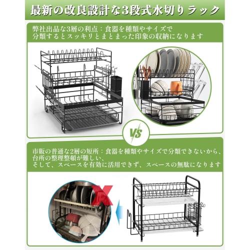 TOPWE Over-the-Sink Dish Drainer, 3-Tier, Large Capacity, with Chopstick Holder, Knife Stand, and Cutting Board Holder, Made of Rust-Resistant Carbon