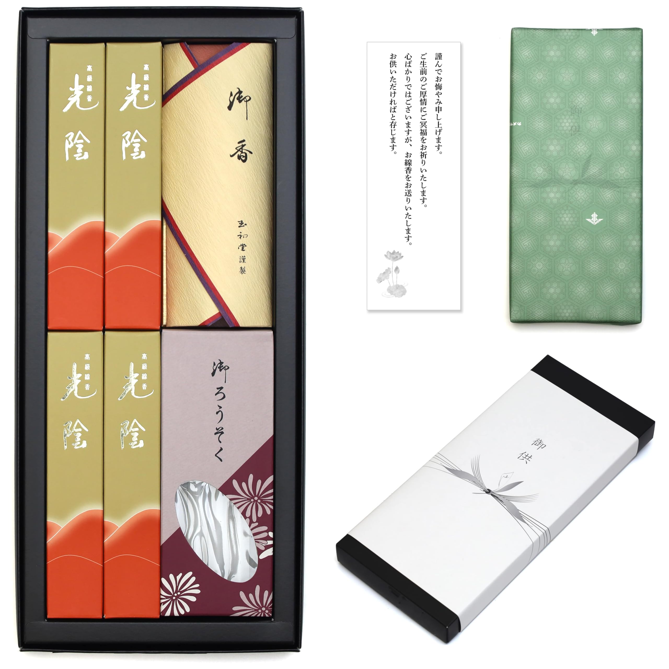 

Sympathy Incense Gift Two with Inner Wrapping and Condolence Made in Low Perfect for Memorial First and 49th Day [Kouin (Time) Types, Sandalwood,