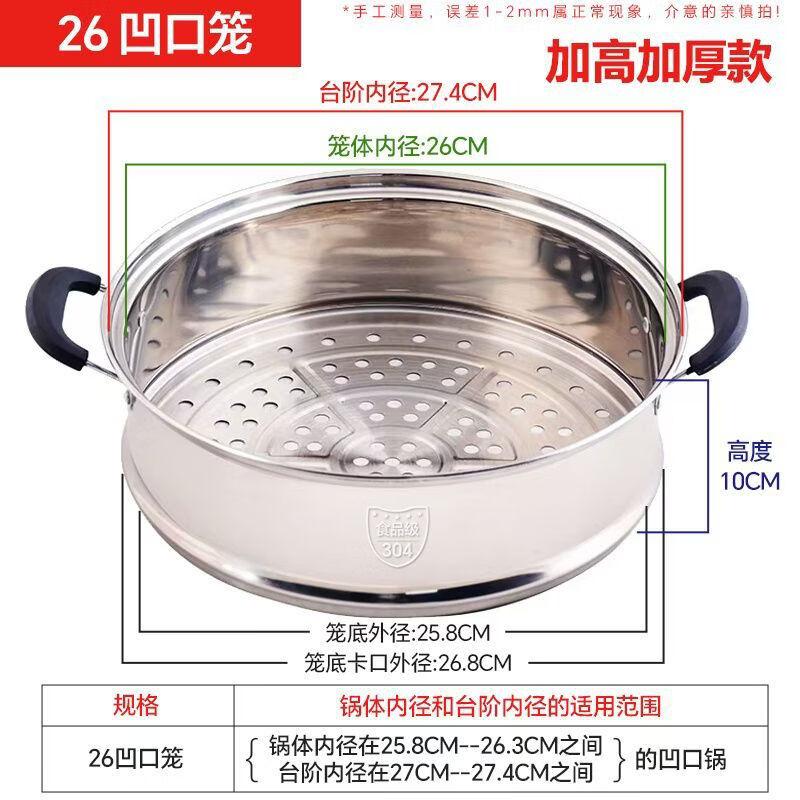 

Stainless Steel Pot Steamer Basket