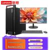 Lenovo Kaitian M90h G1t Xinchuang Desktop PC with Display (CN Version)