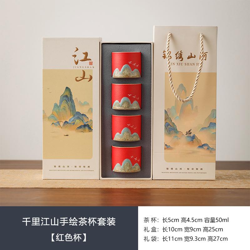 Thousand miles of Jiangshan tea cup gift box with hand gift ceramic cup holiday gift group buying four cups gift box enterprise gift