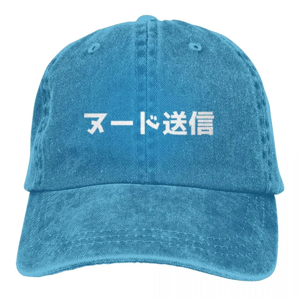 Send Nudes - Japanese - JDM Casual Outdoors A Baseball Cap