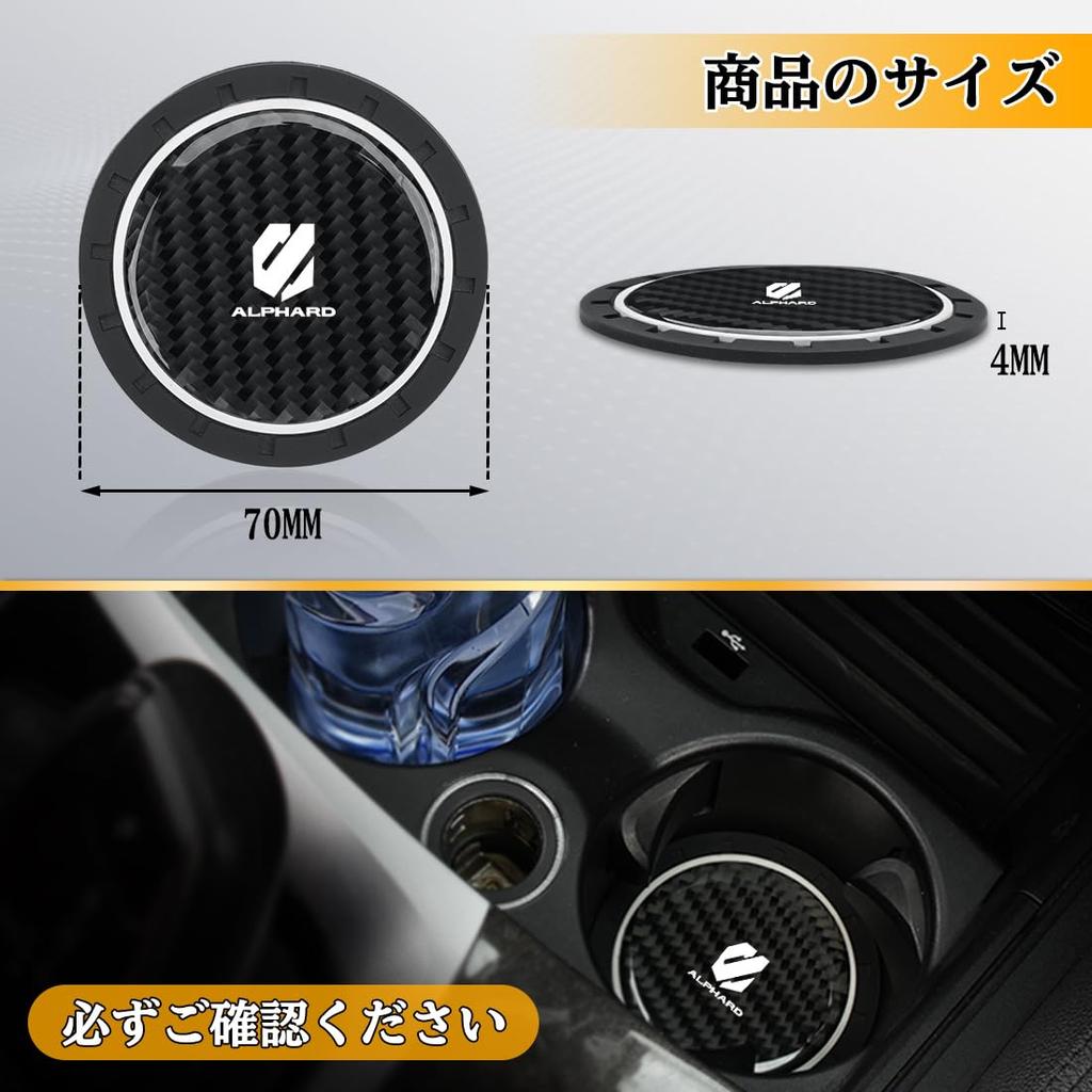 Alphard Exclusive Coaster, Carbon Style Non-Slip Mat whose pattern changes
