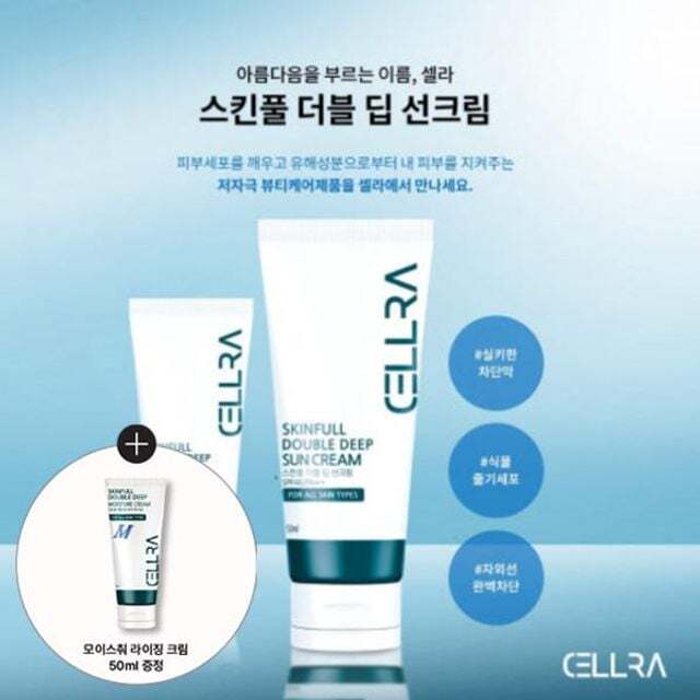 

Skinful Double Deep Sunscreen 50ml [WFJIGE5_251114]