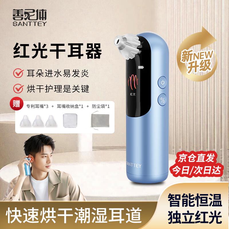 Shanni Pro Ear Dryer with Humidity Detection