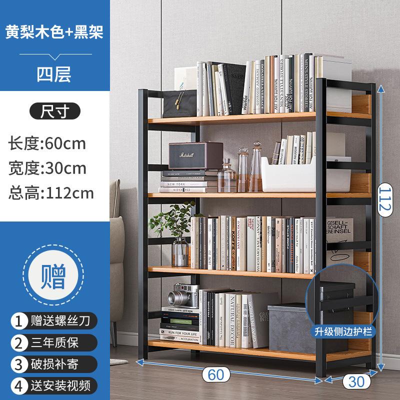 Multi layer storage rack home bookshelf floor display rack simple steel and wood storage rack