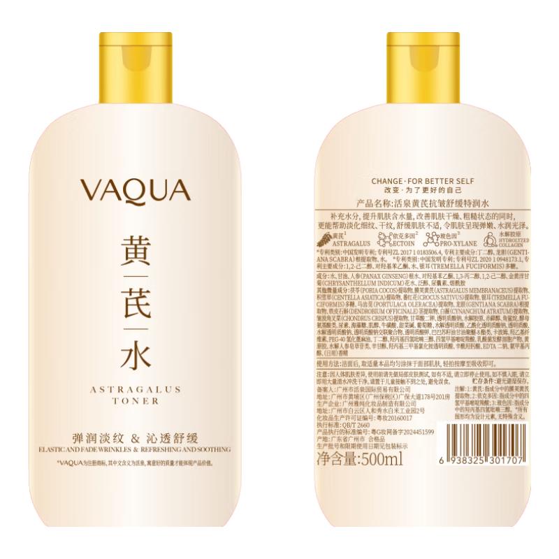 Spring Astragalus Anti-Wrinkle Hydrating Toner