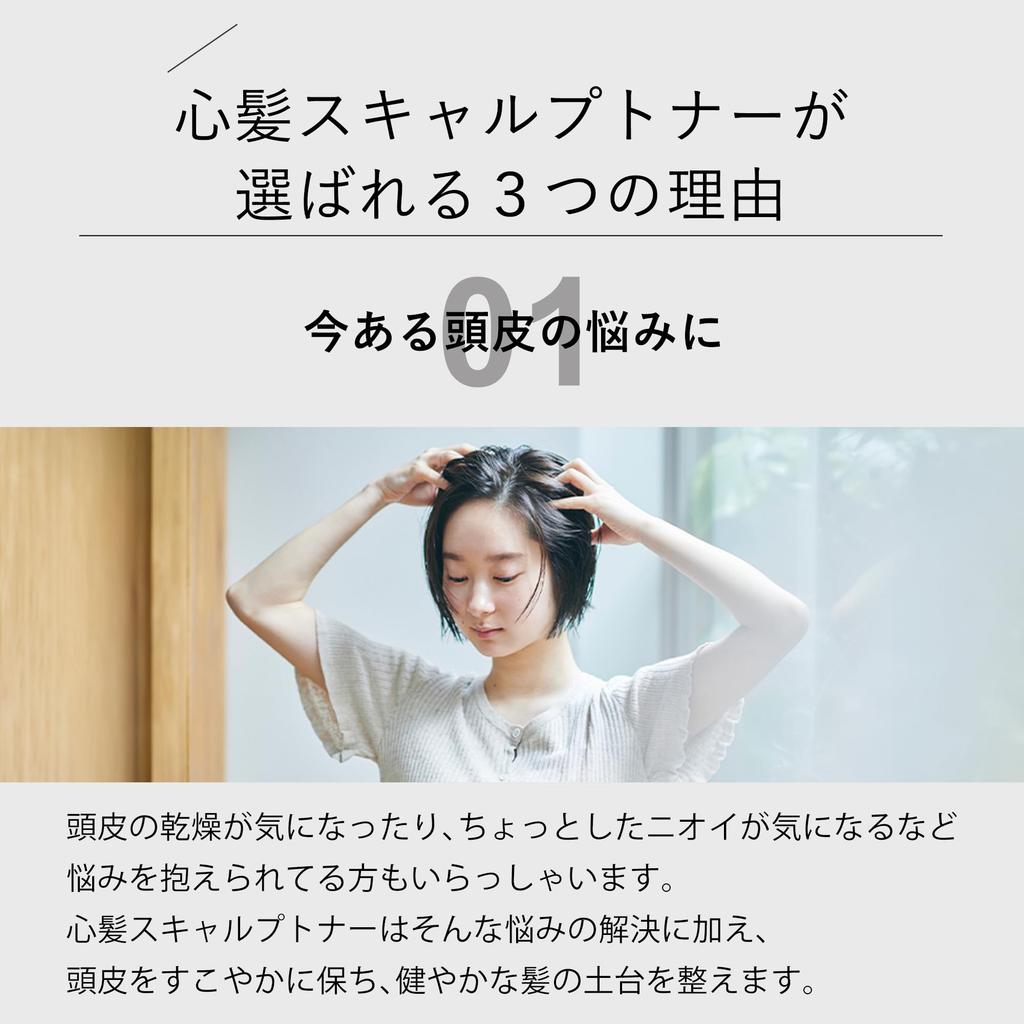 Cocorogami Scalp Moisturizing Scalp Lotion for Dry Scalp Toner, (180g (x 2))