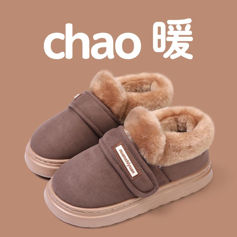 

Heel cotton slippers winter home indoor thick bottom warm non-slip elderly outdoor casual cotton shoes 44-45 (suitable for feet of size 43-44) кавовий