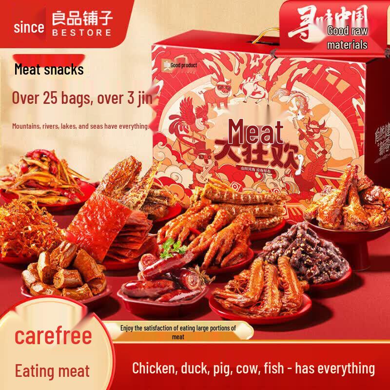 Bestore Assorted Braised Meat Snacks Gift Box