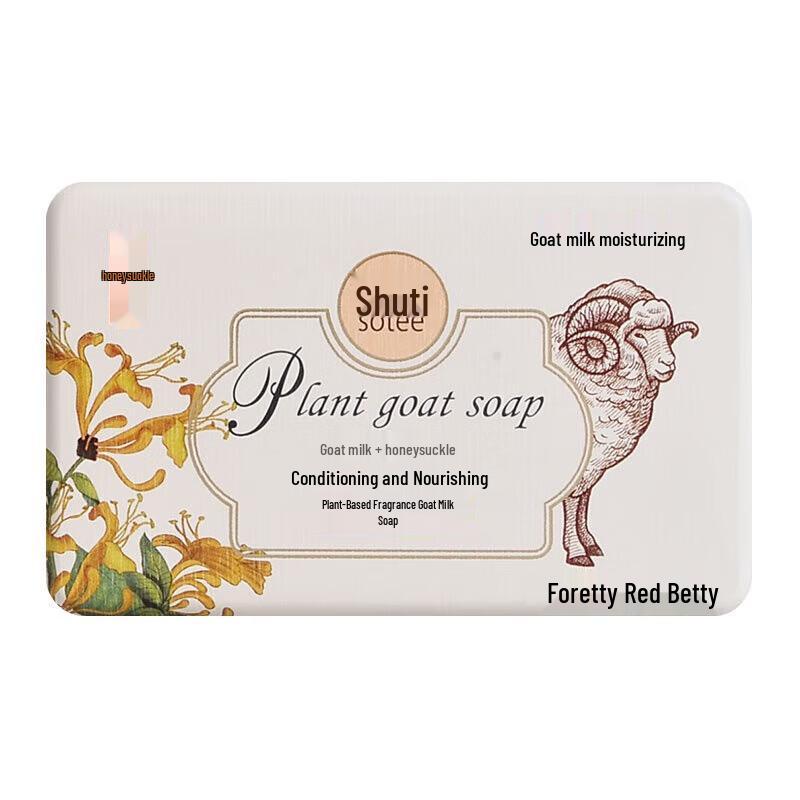 Foretty Nourishing Honeysuckle Goat Milk Soap
