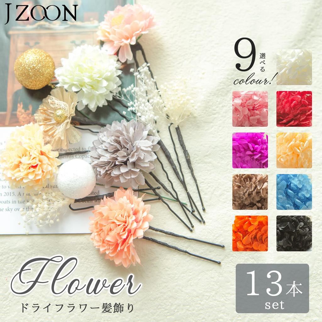 JZOON Hair Hydrangea and Breath Japanese Perfect for Entrance and Fireworks Handmade Mizuhiki Hair Set of 9 for Japanese and Western White Ornaments,