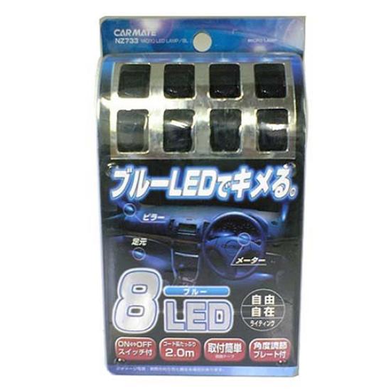 Carmate NZ733 Micro Car Clear 8-LED Light, Black/Blue