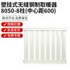 Handi Wall-Mounted Steel Hydronic Radiator