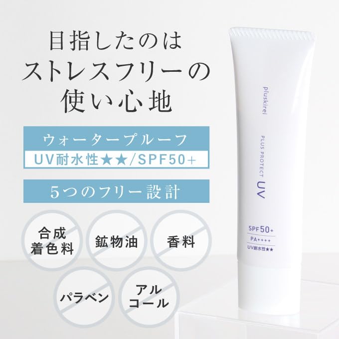Makeup Plus Protect UV Sunscreen, Base, Non-prescription Drug, SPF50+ PA++++