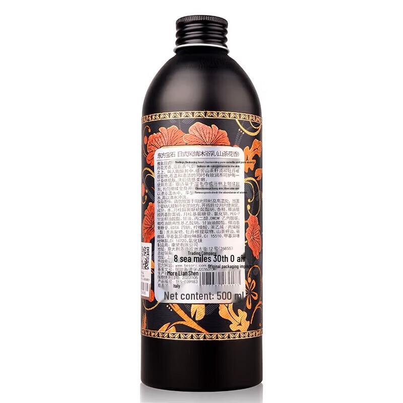 Oriental Gem Japanese Style Camellia Shower Gel