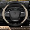 Toyota Crown, Lu Fang, & Prado Land Cruiser Steering Wheel Cover