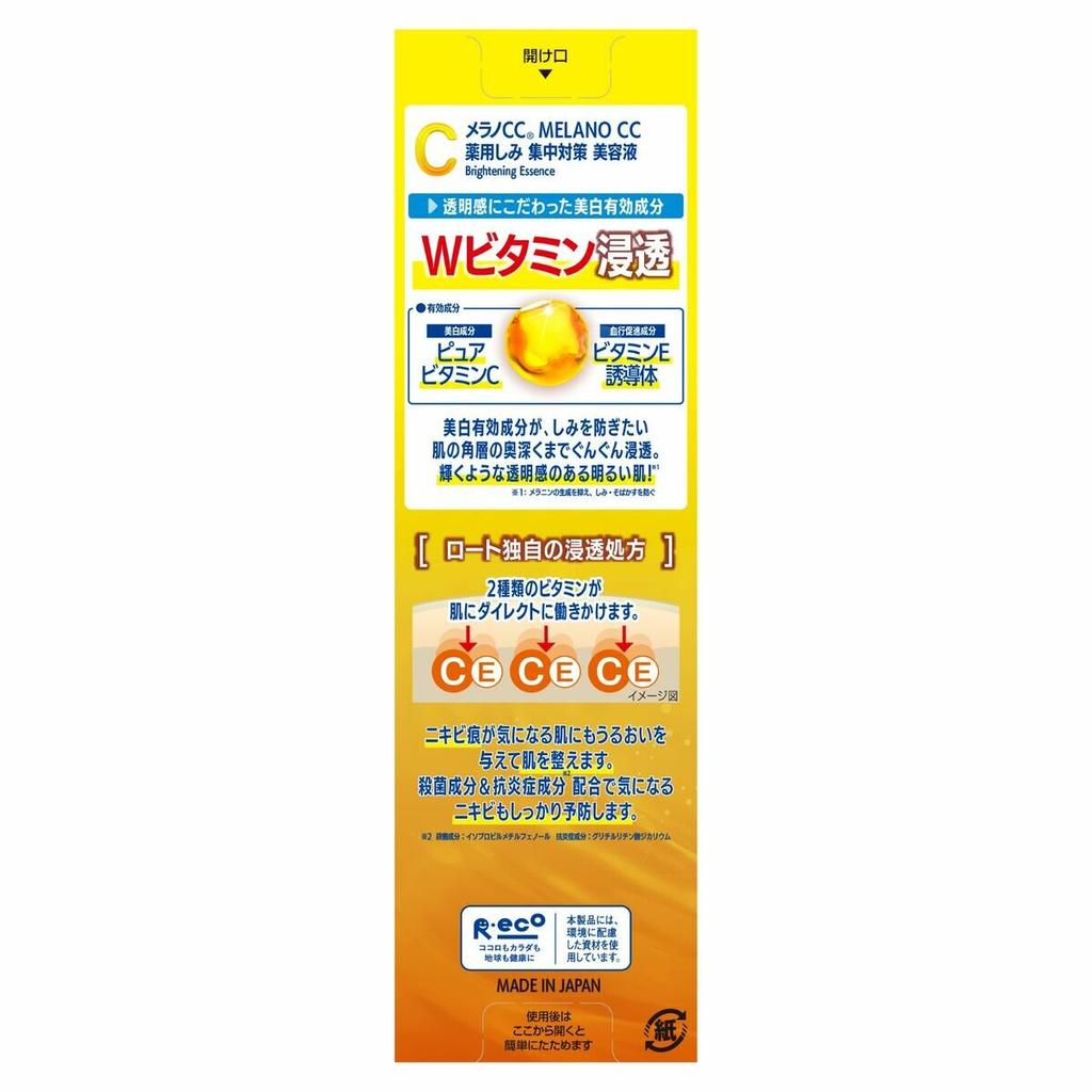 Melano Cc Essence Melano Cc Intensives Anti-Makel-Serum, 20 ml, 2 Stück