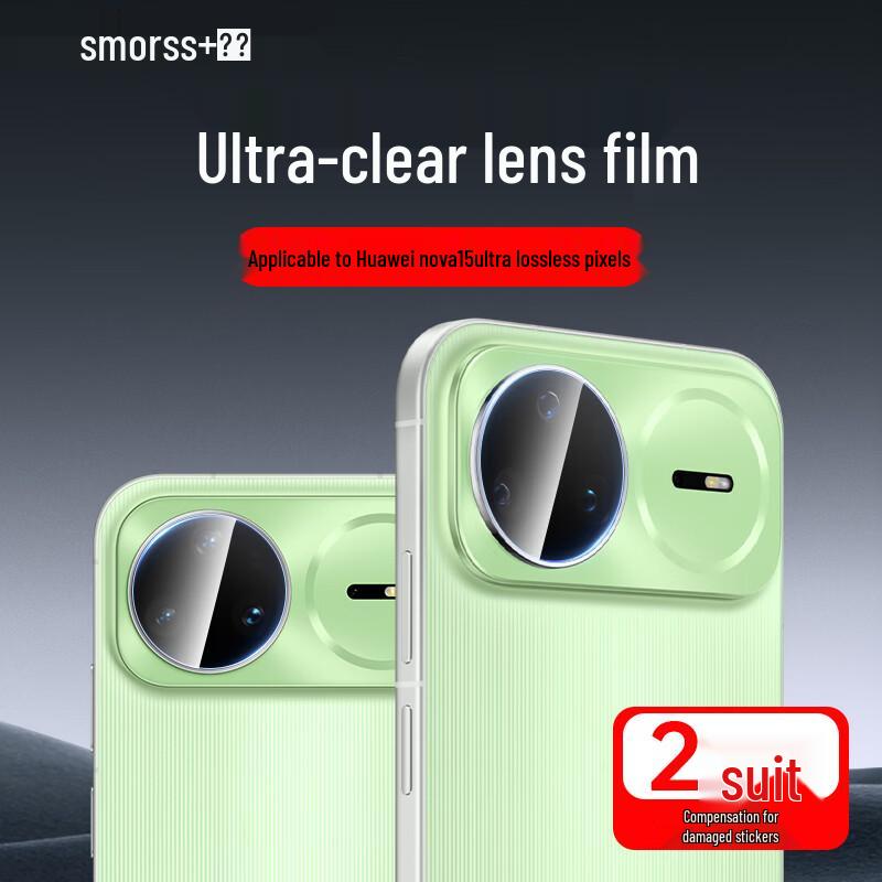 Защитная пленка для HD-объектива Smorss для Huawei Nova 15 Ultra (2-Pack)
