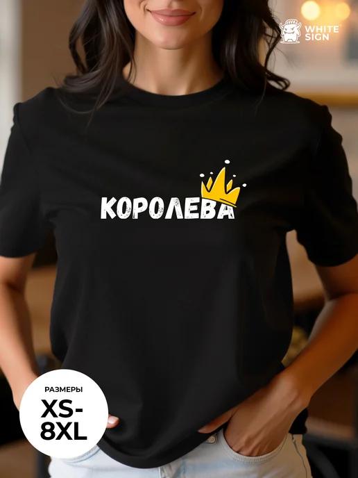 Oversized cotton T-shirt: Queen 3XL