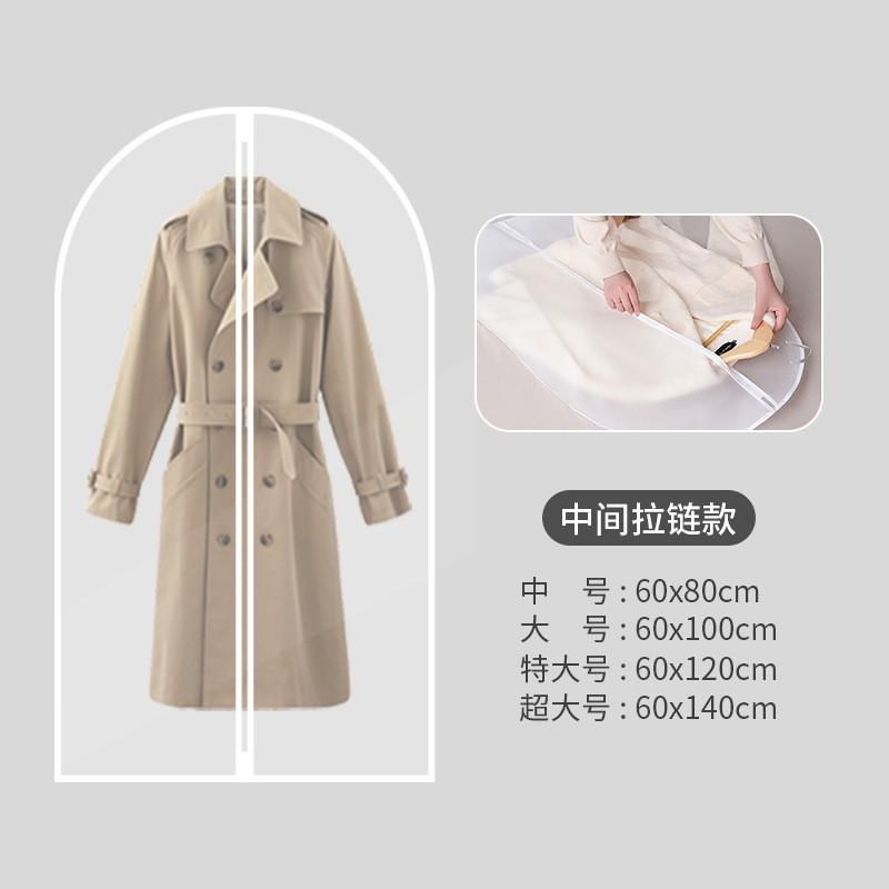 Transparent Heavy-Duty Garment Cover Coats Suits Home Storage Dustproof