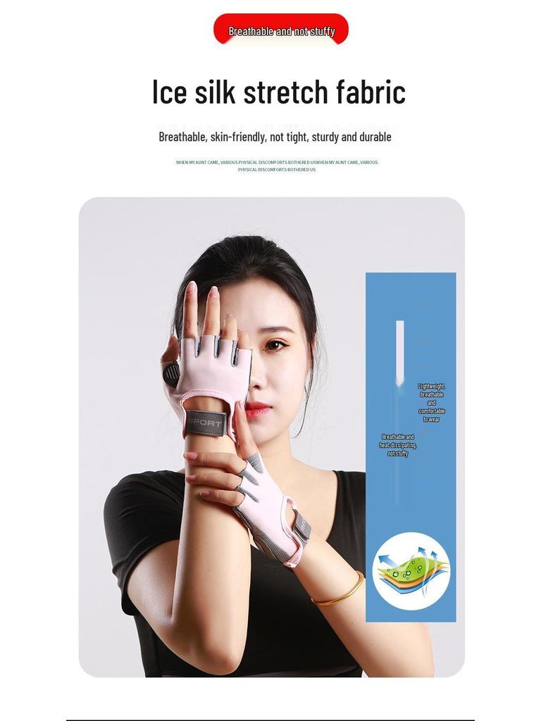 Non-Slip Breathable Half-Finger Fitness Gloves for Women & Men - Ice Silk Shock Absorption for Weightlifting & Yoga