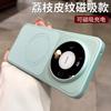 Litchi pattern magnetic attraction is suitable for Huawei Pura90ProMax mobile phone case Mate80 pigmented leather anti-drop hard sheath