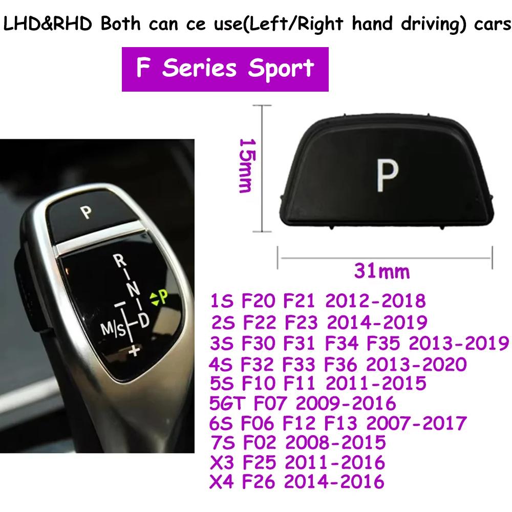 F20 F30 F36 F10 F11 F01 F02 F07 F25 F26 F15 F16 Car Gear Lever Auto Parking P Button Cap For BMW 1 2 3 4 5 7 X3 X4 X5 X6
