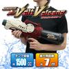 Ikeda Kogyo Water Gun Air Volt Volcano Large Capacity Water Tank Shooting Range 000017440 Co., Ltd. (approx. 1500cc) (approx. 7m)