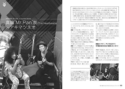 The Truth About Guitar Amps: Over 90% of an Electric Guitar's Tone Is Determined by the Amplifier (Guitar Magazine)