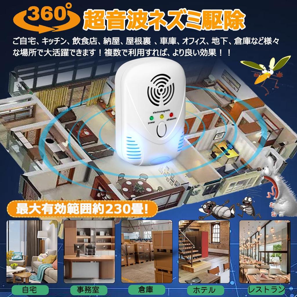 Newly Improved of Powerful Ultrasonic Insect Repellent for Roaches and Repels and Controls Includes Electromagnetic 5 Types of Ultrasonic Pressure and