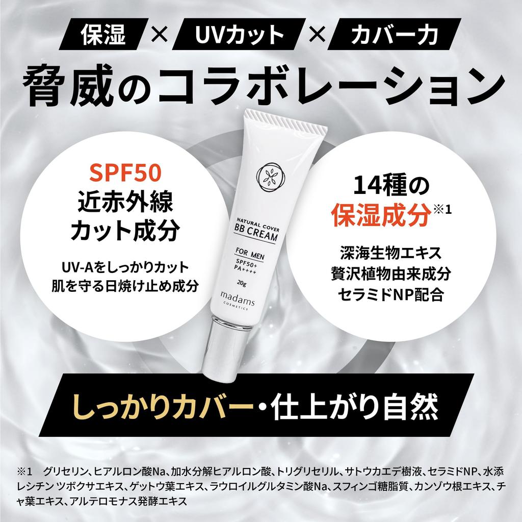 BB Cream Acne Scar Sunscreen Blue Beard UV Protection 20g Madame's Men's SPF50+ PA++++