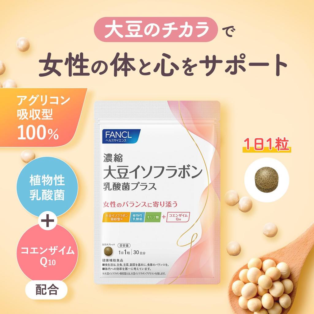 FANCL Concentrated Soy Isoflavone with Probiotics 30-Day Supplement (Soy Isoflavones, Probiotics, CoQ10) - Health Supplement