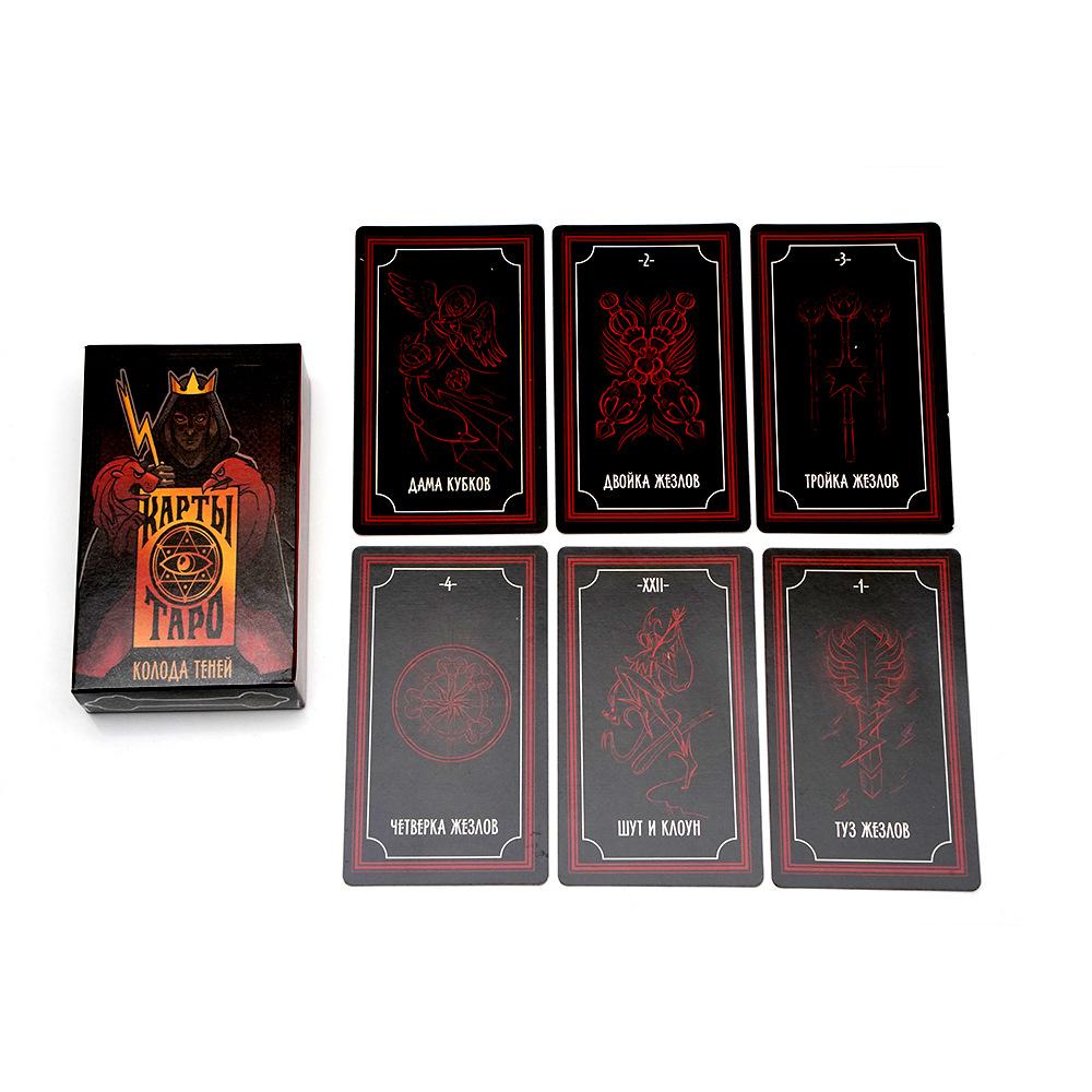 Tarot Deck of Shadows 10.5*6cm In Russian Language, 78 Cards and Instructions