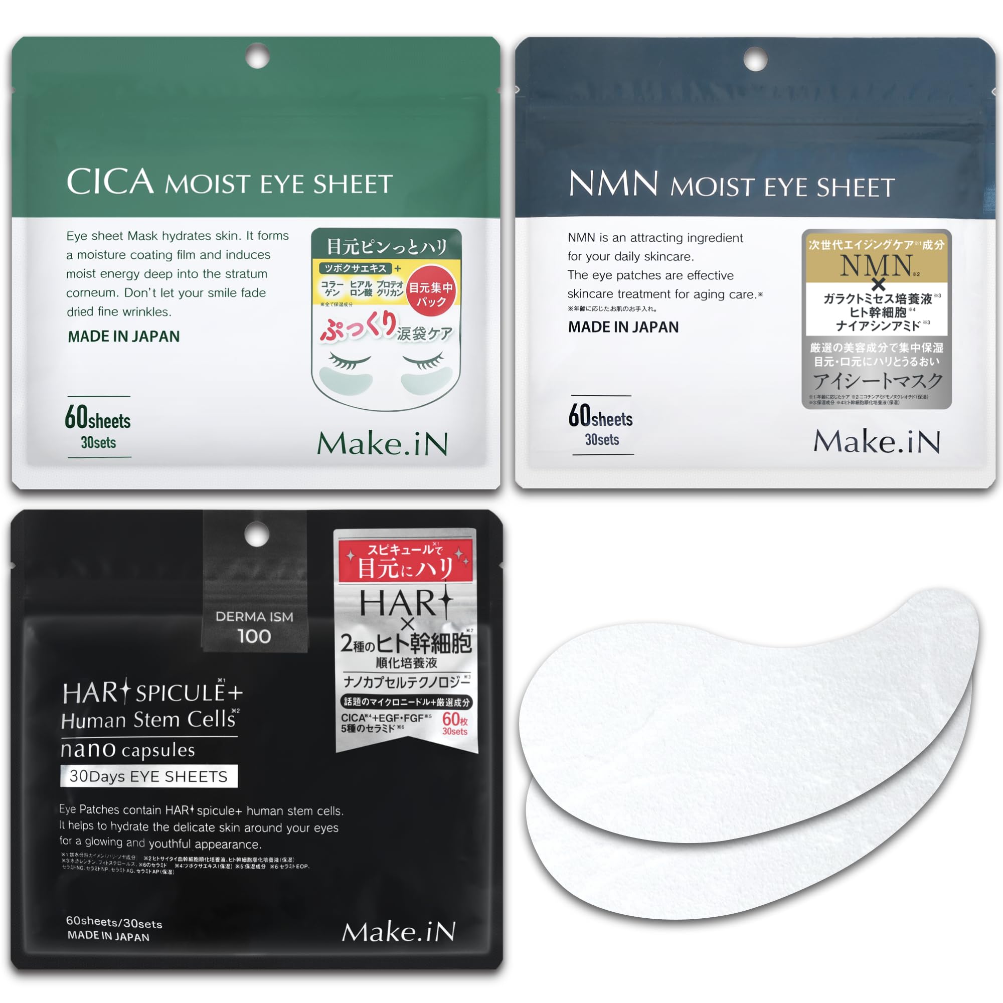 

Eye Sheet Set sets of 60 sheets HARI Spicule Moisturizing Eye Partial Made in Japan Make.iN (30 each) CICA, NMN, Mask, Mask,