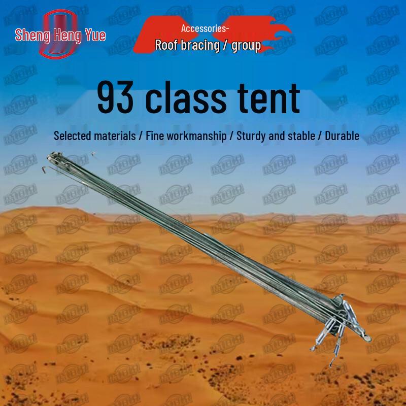 Sheng Heng Yue 93 Class Tent & Accessories