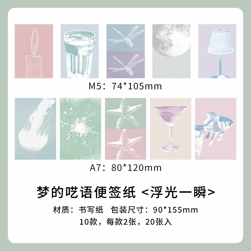 

20sheets Simple Ins Dream Whispering Series Memo Material Scrapbook Background Paper DIY Handmade Collage Decoration Craft Pape