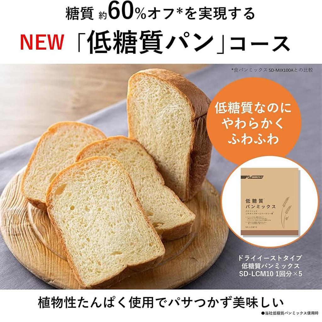 Panasonic Home Bakery, Bread Maker, Mochi Maker, Bistro Series, 1-loaf capacity, 43 menus, Low-carb bread, Fresh bread, Recipe book included, Black