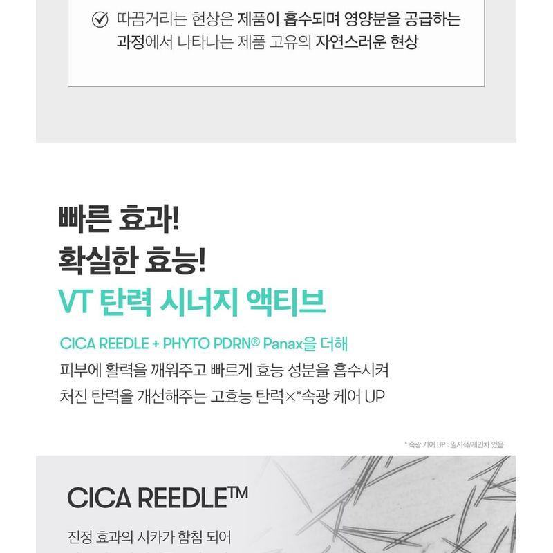 VT - PDRN Reedle Shot 100