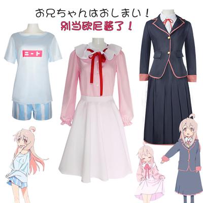 Už nebuďte Oni Sauce, protože Sukňový set školní uniformy Tsuyama Shinzo, Cosplay sukně Anime šaty