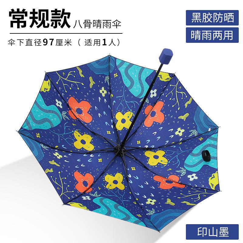 Big Flower Folding Sun Umbrella Sun Protection UV Protection Lightweight Portable Parasol Stall Commercial Umbrella Rain and Shine Women