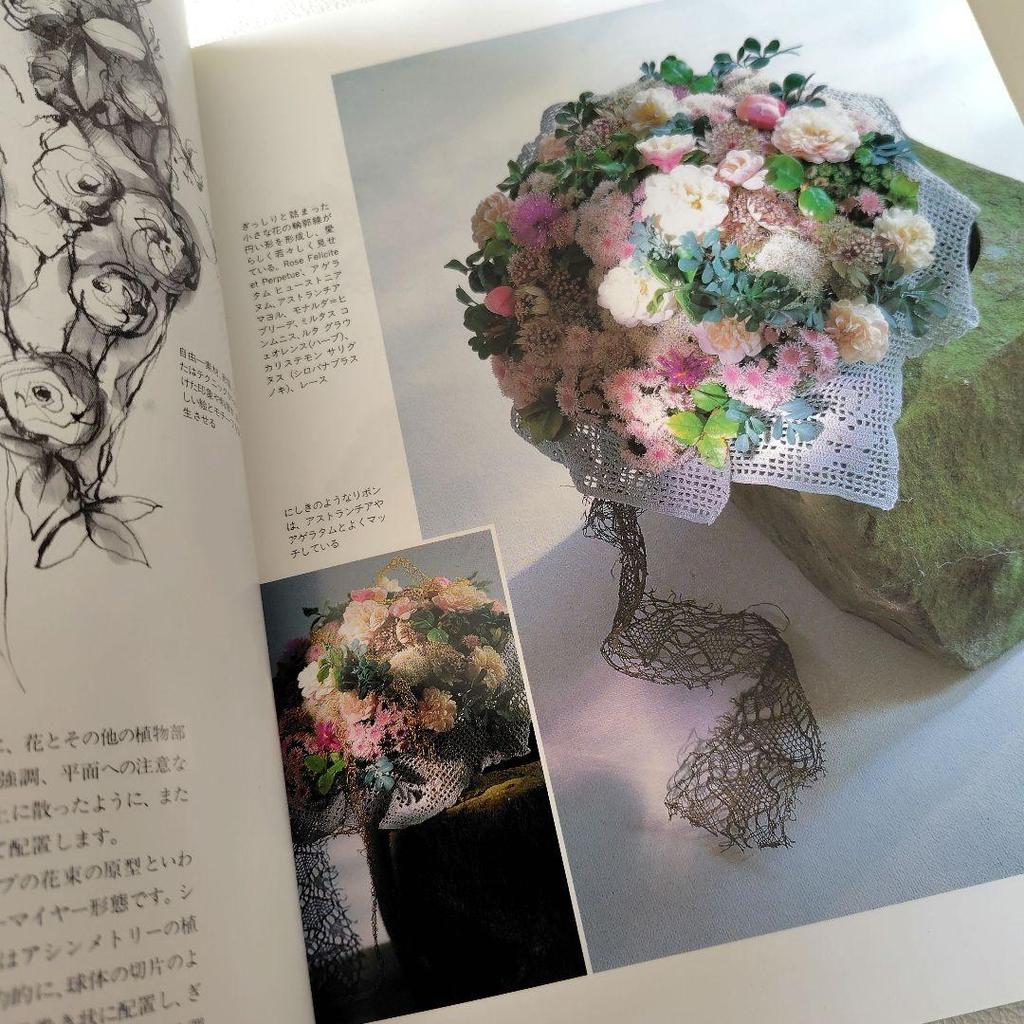 [USED] "Brautstrauss Bride's Bouquet" Design Art Book