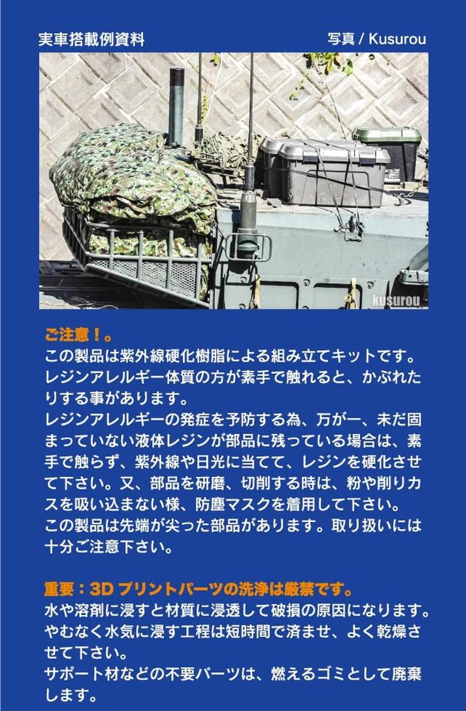 twilight model Kit in Resina in Scala JGSDF Set Scatola di Stoccaggio 2 1/35 TM-27 (Scenario)